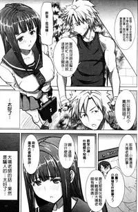 [Tanaka Aji] "Kare ni... Dakaremashita. Ato, Ne..." ~Otome ga Chuuko XXX Desu to Kokuhaku Suru Hi~ [Chinese]