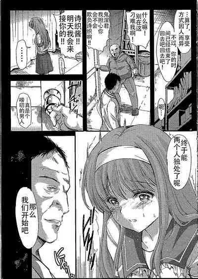 (C96) [HIGH RISK REVOLUTION (Aizawa Hiroshi)] Shiori Dai-NijuuRoku-Shou Egao no Riyuu - Shiori Volume 26 The Paranoia in the Mirror (Tokimeki Memorial) [Chinese] [不想出名的咸鱼个人机翻]