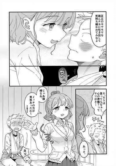 (SC2024 Summer) [McNail Koubou (Cloth Tsugutoshi)] Adachi-kun to Sekine-an (Boku no Kokoro no Yabai Yatsu)