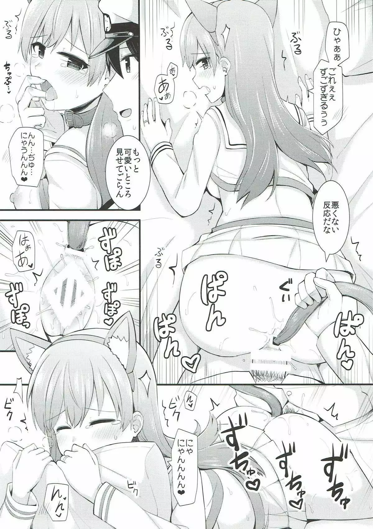 大井!ネコミミをつけよう!