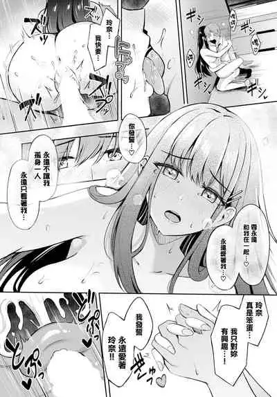 Sunao na Kimochi ♥