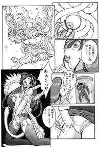 [Anthology] Ikenie Ichiba Vol. 5 - Jintai Kaizou