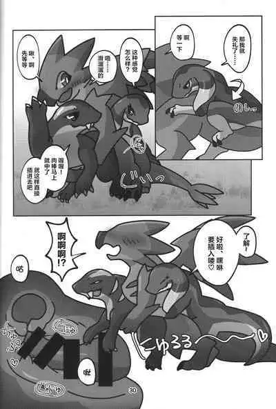 Yoisei Falling | 醉性坠落