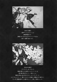 (C88) [Koi no Danmenzu (Iroito)] TouMaki Sairokushuu Waga Itoshi no Araignée (Yowamushi Pedal)