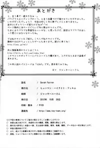 (SC57) [Human High-light Film (Jacky Knee-san)] Serah Farron (Final Fantasy XIII-2)