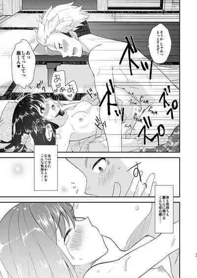 [Shishunki Paradigm (Amu)] TS Soshuuhen