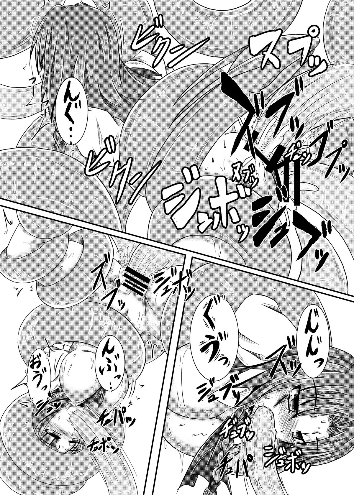 Namae no Nai Kaibutsu