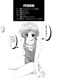 (C65) [PINK CHUCHU (Mikeou)] PETA ICHI 01 (Ichigo 100%)