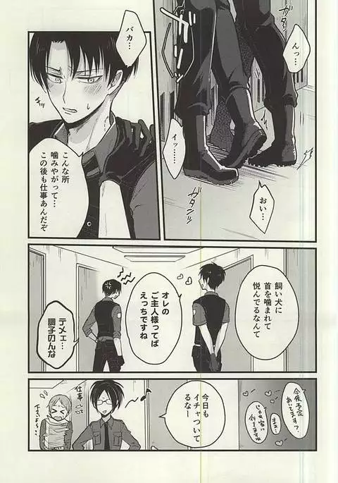 Moshimo Moshimo, no Monogatari