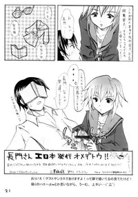 (C71) [Sound of Gungnir (Waku)] Parallel x Parallel (Suzumiya Haruhi no Yuuutsu)