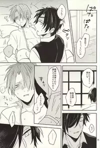 (Hyattou Ryouran ~Kimi no Heart o Shirahadori~) [Asunofuchise (Kusaka Saku)] Boku no Iutoori (Touken Ranbu)