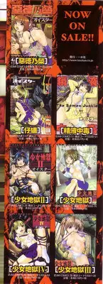 [Oyster] Ikenie to Rougoku | Sacrifice and Jail [English] =LWB=