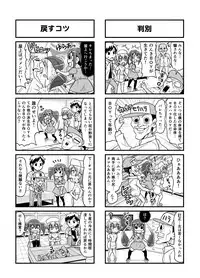 [Gachonjirou] Nonki BOY Ch. 1-41