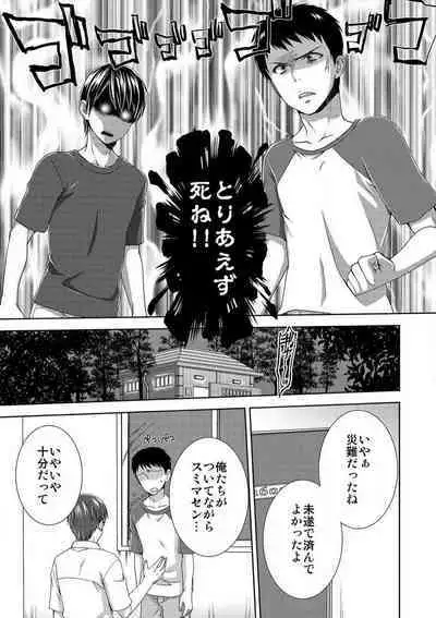 [Takamiya Hairi] Kyou kara Onna, Hajimemashita. ~Ani to Shinyuu ni Mainichi Oku made~ 1-10