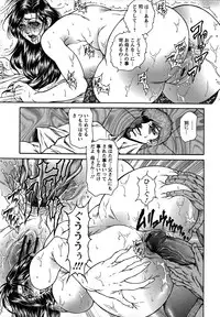 [Hino Toshiyuki] Joshi Ana Shiho -Hitozuma Caster Koujoku Chigoku- [Chinese]