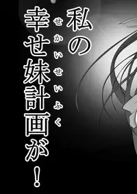 [Akira Aki] Yuri Mate! Ch. 2 - Sekai Seifuku!