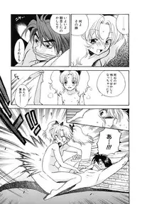 [Azuma Tesshin] Tenshi no Sasayaki Akuma no Kiss