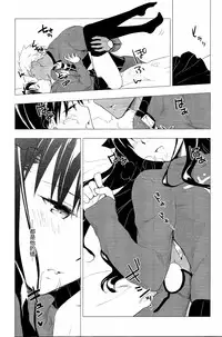 (C89) [Snowrich (Iida Toyoyuki)] Have a Tea Break (Fate/stay night) [Chinese]