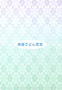 (C82) [Maaboo Udon Teishoku (Negitoroko, Yakisobapantarou)] Nyota Bartz no Sainan? (Final Fantasy V)