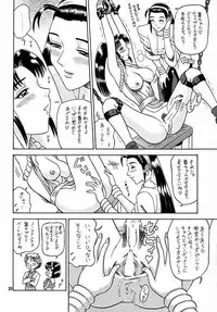 (C57) [Kaiten Sommelier (13.)] 9 KAITEN (King of Fighters)