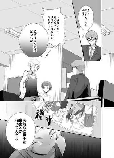 [Kinokko (Taguchi Monyata)] Bokura no Josou Mesu Ochi Eigyouhou