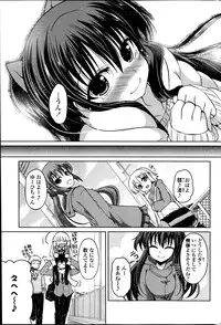 [Sawano Akira] Yuuhi no Himitsu Ch. 1-7