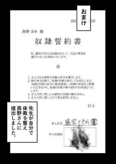 [Momoya (Momo Chobi)] Ane Gari Nishino-san