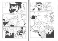 (C43) [ALPS (George Romerow)] Maison Zankoku Kanzenban (Maison Ikkoku)