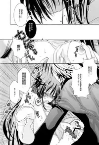 (C78) [R.E.C (Ichinose)] Kyouka Suigetsu (Nurarihyon no Mago) [Chinese] [CE家族社]