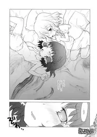 (C75) [RiceCandy (Sakakibara Kaorunaoko)] Nakayoshi Kuro Ichigo (Touhou Project)