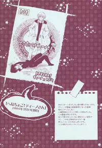 (C72) [OMEGA 2-D (Hibino Tomoki, Shima Seiryuu)] JAJAUMA Scarlet Venus (Katekyoo Hitman REBORN!)