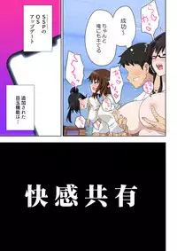 [Kamikadou (Ginyou Haru)] SEX SMART PHONE ~Harem Gakuen Hen 5~ [Digital]