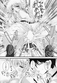 [Mitsurugi Aoi] Choco tto dake (COMIC SIGMA 2011-02 Vol.53)