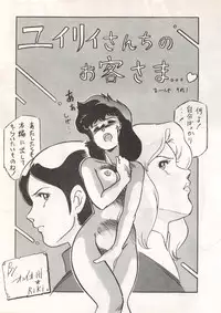 [ALPS (Various)] LOOK OUT 13 (Various)