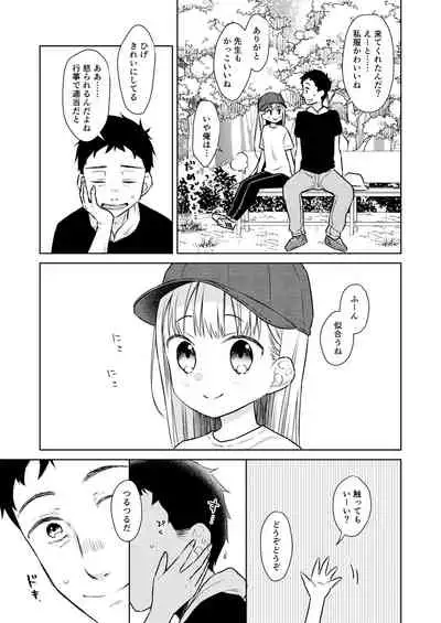 [Codeine Girl (Dobato)] TS Shoujo Haruki-kun 3 [Digital]