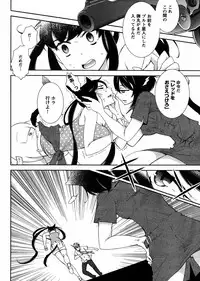 Hero's Secret ch [1 - 12]