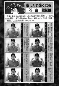 (C52) [Project Harakiri (Kaishaku)] Shinku no Shounen Densetsu (Various)