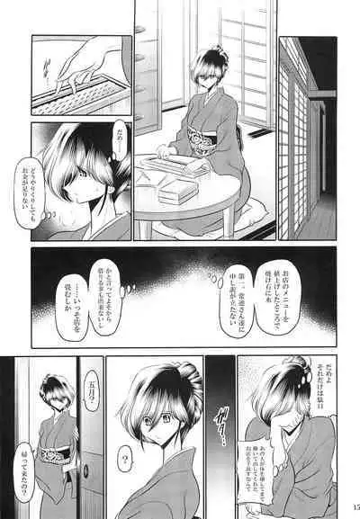 (C97) [Circle Taihei Tengoku (Horikawa Gorou)] Hahako Hanbouchou Joukan