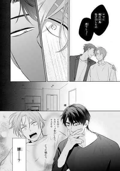 Kouun na Kimi to Boku no Mirai