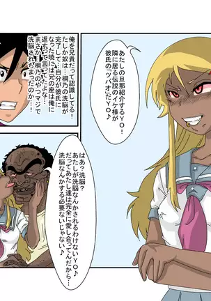 Sennou Kyouikushitsu ~Ore no Imouto ga Annayatsu ni Sennou Sareru Wake ga Nai!! 2 In Color