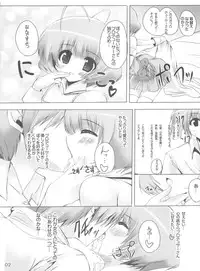 (C77) [SLASH (Mitsurugi Aoi)] Koi suru Musume wa Setsunaku te (THE IDOLM@STER Dearly Stars)