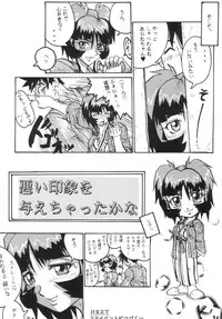 (C66) [Black Onix (S Master)] Comic Endorphin 6 DISK 2 (Tokimeki Memorial 2)