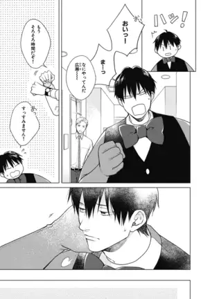 Adam no Rokkotsu v01