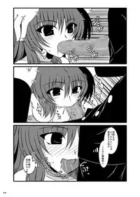 [Shichiyou Souryuujin (Soushin Souma)] Oreteki God Finger (ToHeart2) [Digital]