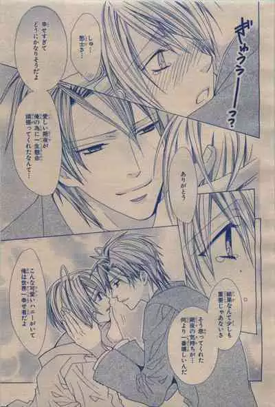 BE・BOY GOLD 2009-12