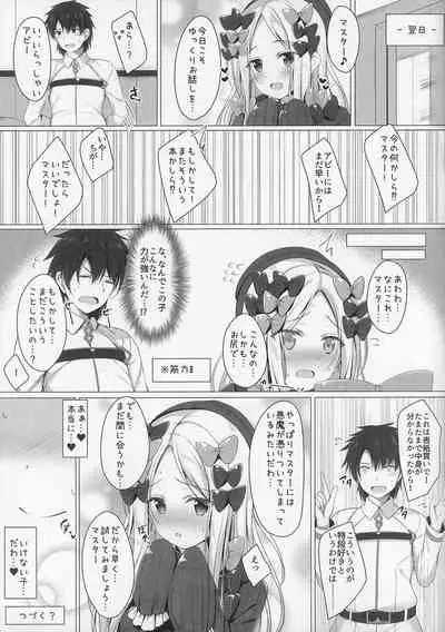 Uchi no Abby wa Ikenai...!? Otoshigoro