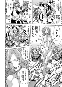 [Tamaki Nozomu] Uchi no Musume ni Te wo Dasu na! -Oyako Heroine Funtousu- Vol.2 [Digital]