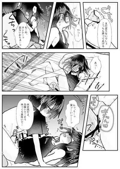 Kyousei Kasoke Kon Jihen