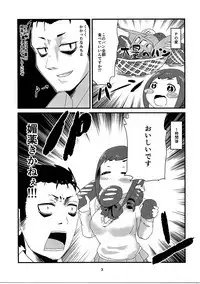 Futanari Inma to Reizoku Danshi