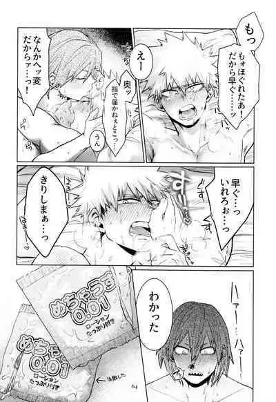 [Fugetsu Bousen (Kanade)] Reversi Play (Boku No Hero Academia)